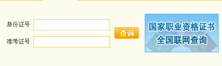 2011年下半年物流师考试成绩查询入口
