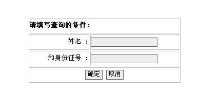湖北2011年企业法律顾问考试成绩查询入口