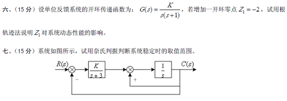 桂林电子科技大学2007年在职GCT自动控制原理试题