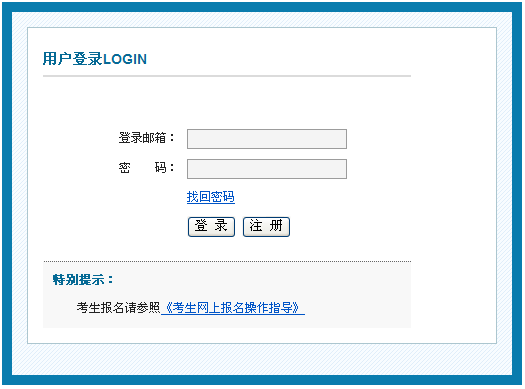 医药卫生人才网+2012年卫生高级职称网上报名