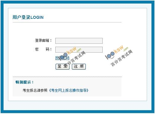 青海卫生系列高级专业考试报名入口