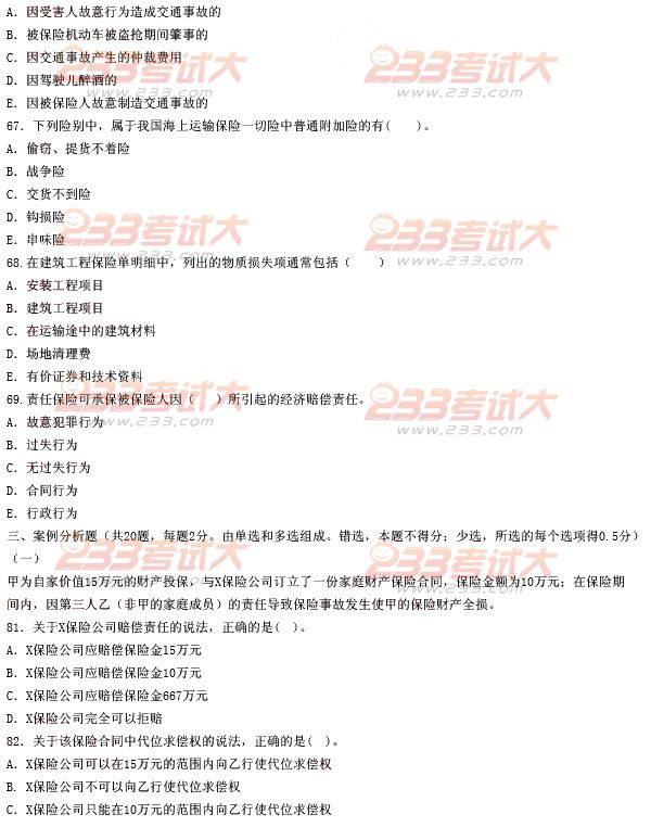 2019年经济师试题答案_2019年经济师考试题型及其评分标准,全在这里(2)