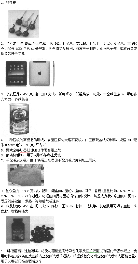 报关员考试商品编码