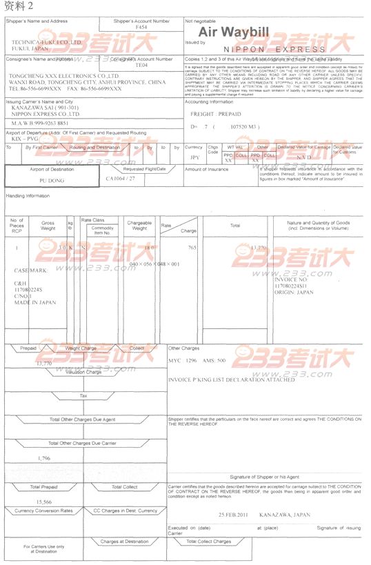 报关员考试试题及答案
