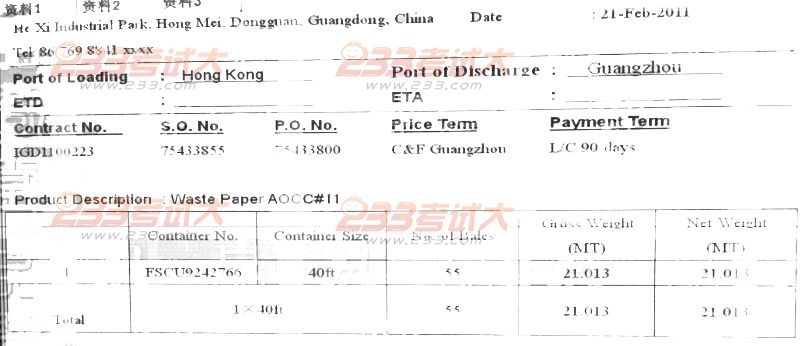 报关员考试试题及答案