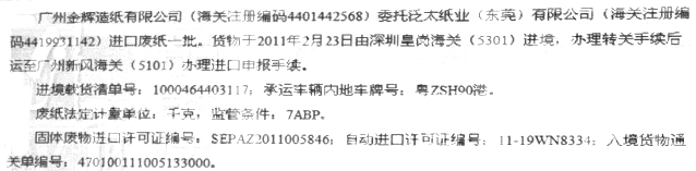 报关员考试试题及答案