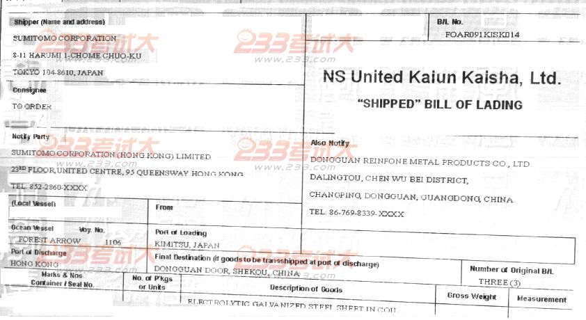 报关员考试试题及答案