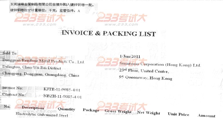 报关员考试试题及答案