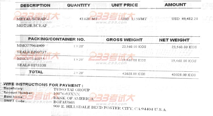 报关员考试试题及答案