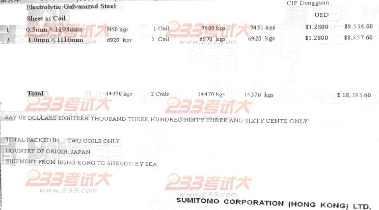 报关员考试试题及答案