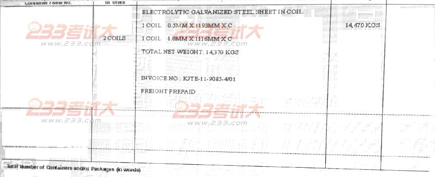 报关员考试试题及答案