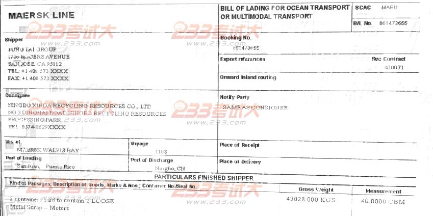 报关员考试试题及答案