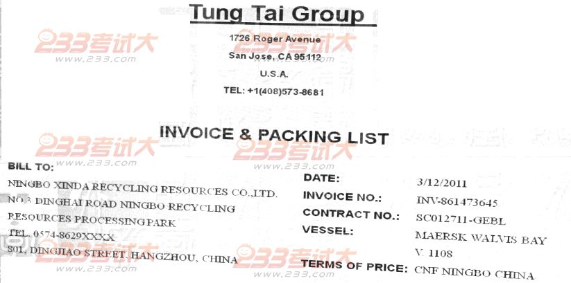 报关员考试试题及答案