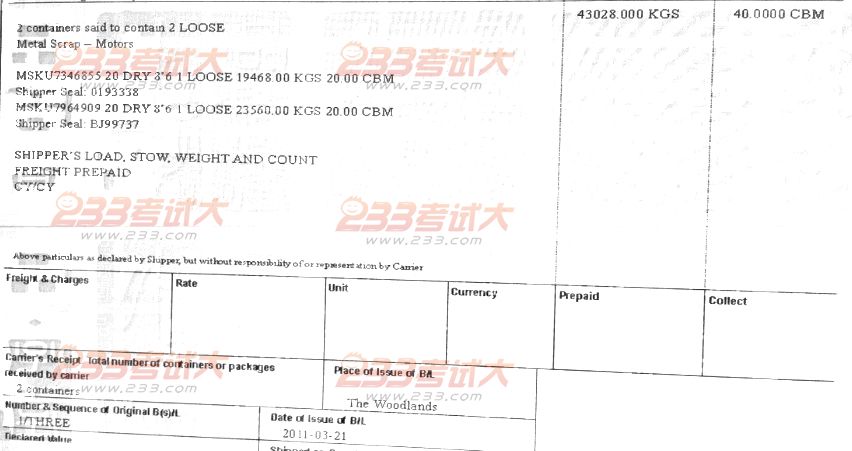 报关员考试试题及答案