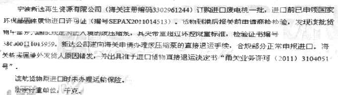 报关员考试试题及答案