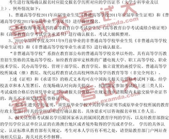 报关员考试报名