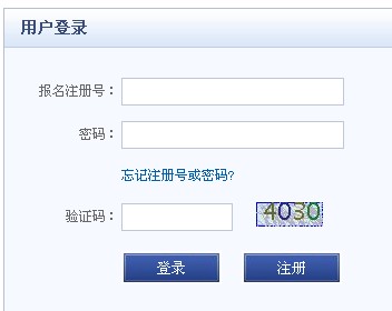 陕西2014年会计从业资格考试报名入口
