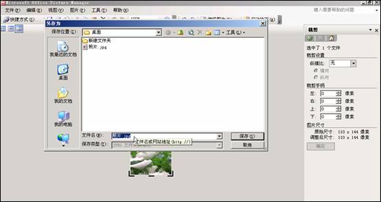 2014年护士资格考试报名照片过大怎么才能上