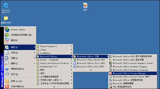 2014年护士资格考试报名照片过大怎么才能上
