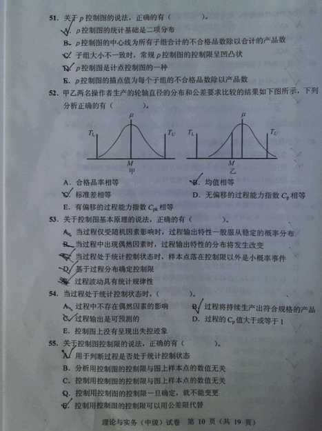 2012年质量工程师专业理论与实务真题(中级)