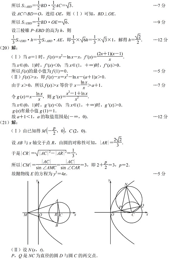 2014唐山二模数学试题及答案