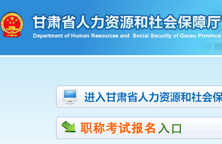 甘肃2014年执业药师考试成绩电话查询执业药师