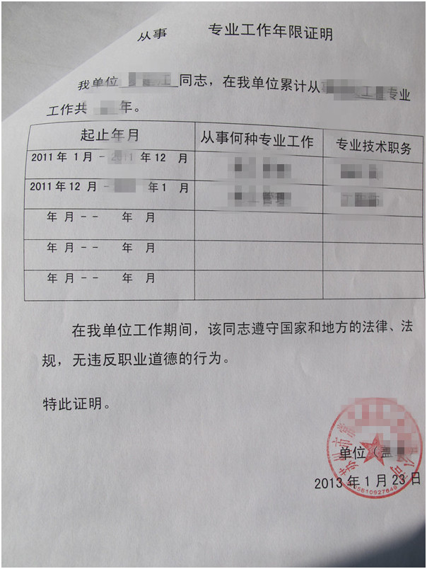 昆山二级建造师考试现场审核资料规范二级建造