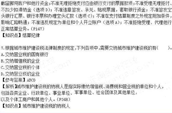 2015年《经济法基础》真题及答案