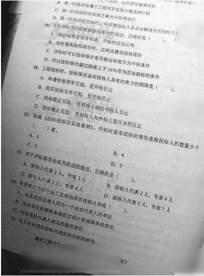 2015监理工程师考试《建设合同管理》真题（部分）