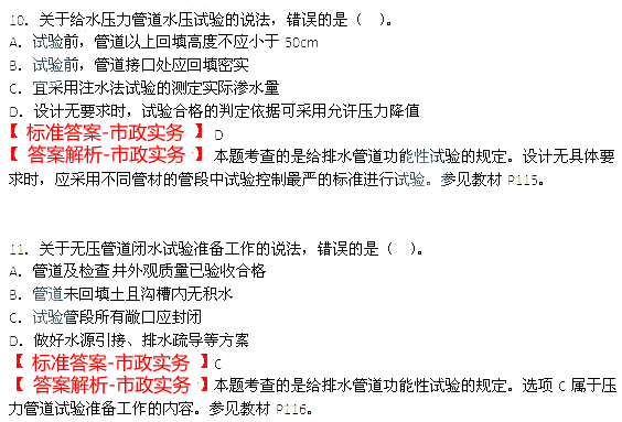 2015年二级建造师市政实务真题及答案解析(图