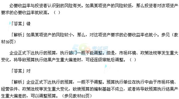 2015年中级会计职称《财务管理》真题及答案