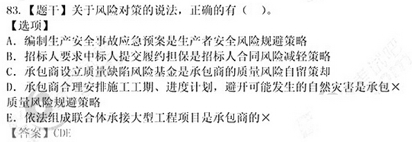 2015年一级建造师考试《项目管理》真题及答案(更新中)