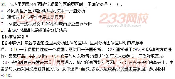 2015年一级建造师考试《项目管理》真题及答案(更新中)