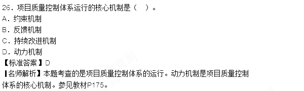 2015年一级建造师考试《项目管理》真题及答案(更新中)