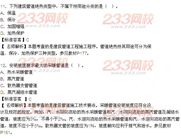 2015年一级建造师考试《机电工程》真题及答案(更新中)