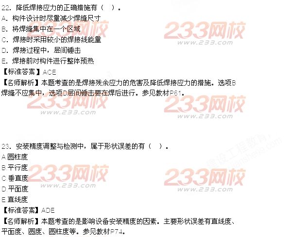 2015年一级建造师考试《机电工程》真题及答案(更新中)