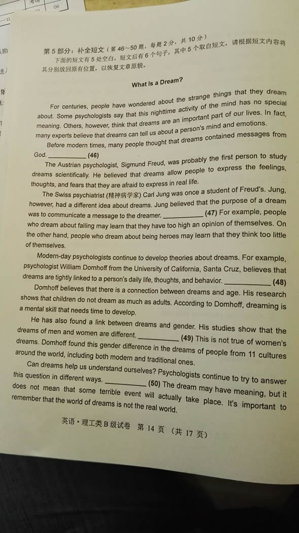 2016年职称英语考试真题理工B级补全短文