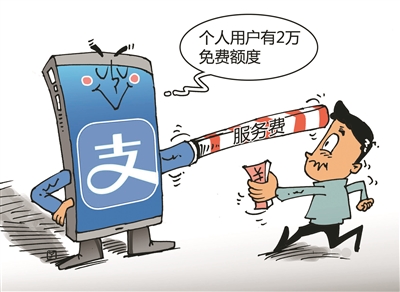 2016招警考试面试热点:支付宝提现收费 你追我的时候可不是这么说的