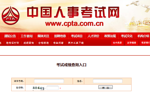 2016年造价工程师考试成绩查询入口