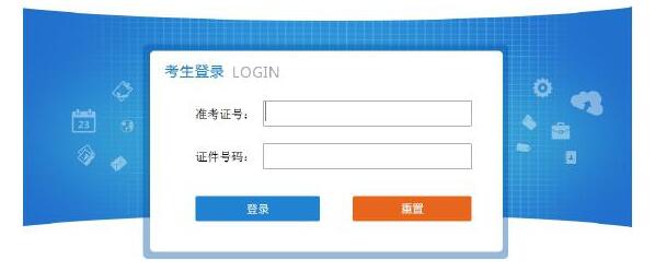 人社部发布2017年初级经济师电子化考试操作指南