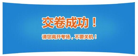 人社部发布2017年初级经济师电子化考试操作指南