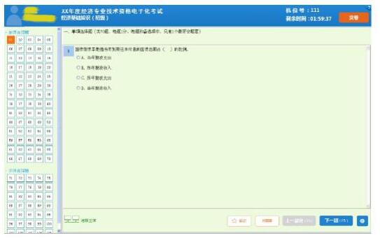 人社部发布2017年初级经济师电子化考试操作指南