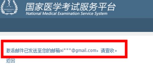 2017年临床执业医师考试成绩查询忘记密码怎么办？