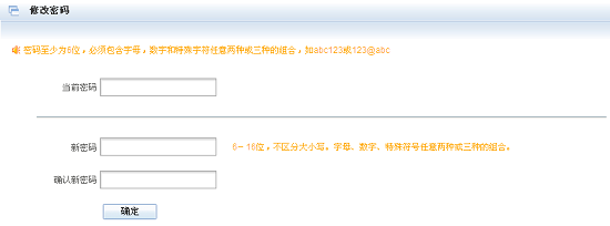 湖南省卫生科教信息服务平台轮转系统住院医师规培学员操作说明14
