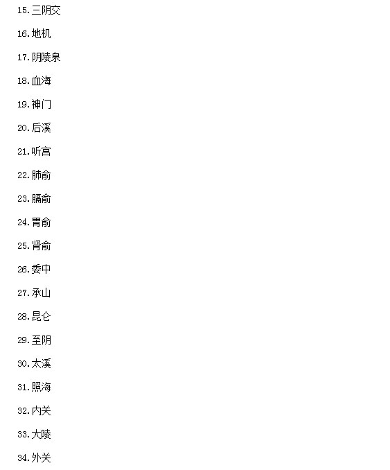 2018年中西医助理医师实践技能考试大纲