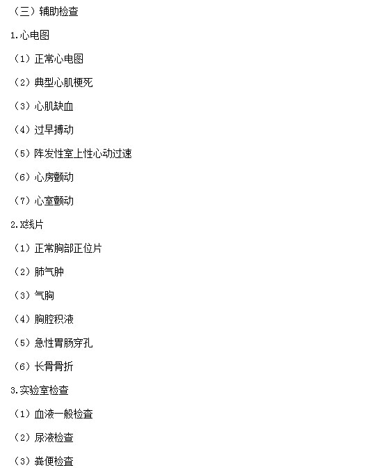 2018年中西医助理医师实践技能考试大纲