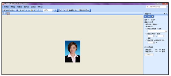 2018年卫生资格考试报名照片过大无法上传的解决方案