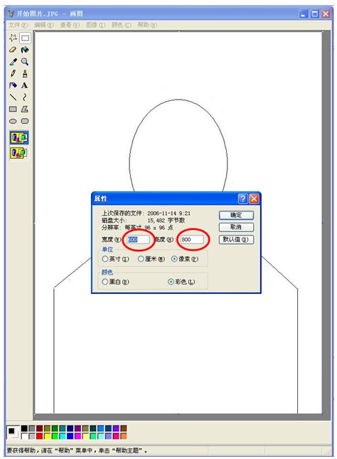 2018年卫生资格考试报名照片过大无法上传的解决方案