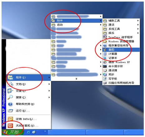 2018年卫生资格考试报名照片过大无法上传的解决方案