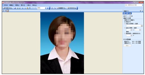 2018年卫生资格考试报名照片过大无法上传的解决方案